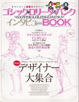 Gothic Lolita & Punk Interview Book
