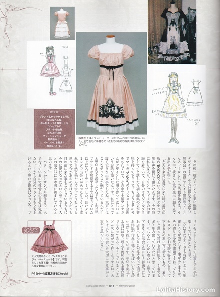 GLP-Interview-Book-011-Princess-Doll.jpg