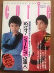 CUTiE - 1990 October