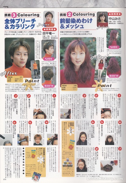Kera-010-1999-07-75-hair-style-guide