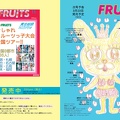 Fruits Issue 45 Page 42