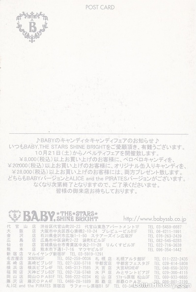 Baby-Postcard-04-back