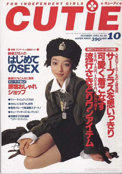 Cutie-048-1993-10-000-cover.jpg