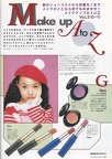 Cutie-048-1993-10-110-Makeup