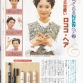Cutie-048-1993-10-114-Hair-Style