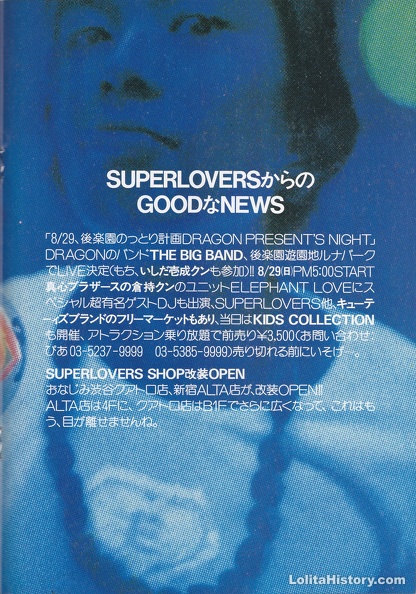 Cutie-048-1993-10-066-Super-Lovers