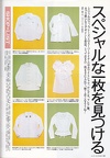 Cutie-049-1993-11-022-blouses