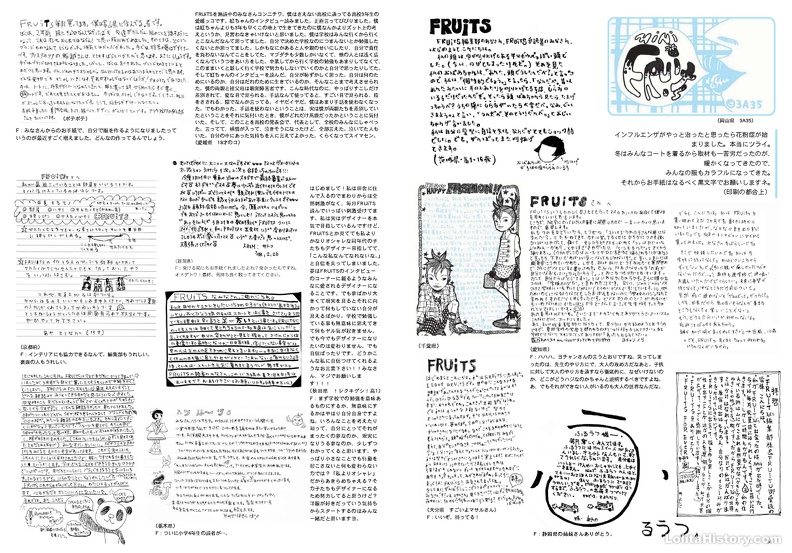 Fruits Issue 10 Page 19 - Fruits Issue 10_Page_19.jpg Fruits Issue 10_Page_19.jpg