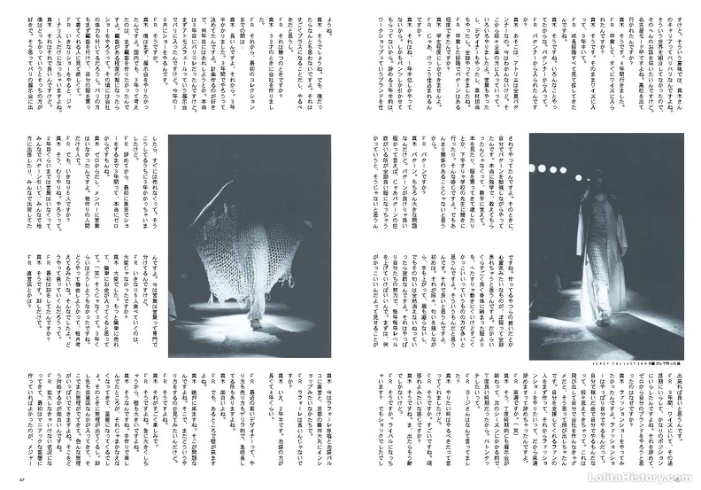 Fruits Issue 10 Page 25 - Fruits Issue 10_Page_25.jpg Fruits Issue 10_Page_25.jpg