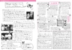 Fruits Issue 9 Page 21