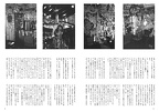 Fruits Issue 9 Page 23