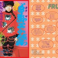 Fruits Issue 9 Page 42