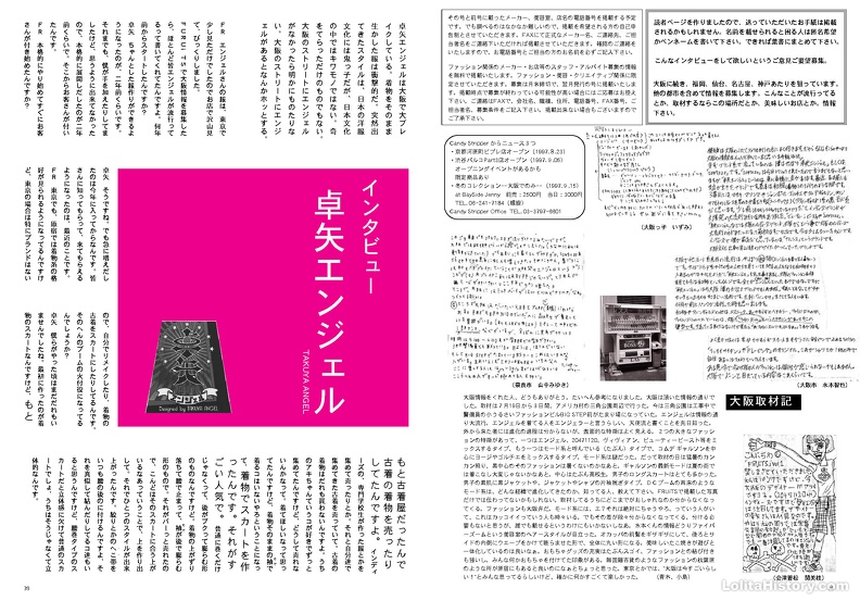 Fruits Issue 3 Page 21 - Fruits Issue 3_Page_21.jpg Fruits Issue 3_Page_21.jpg