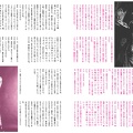 Fruits Issue 3 Page 23