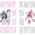 Fruits Issue 3 Page 24