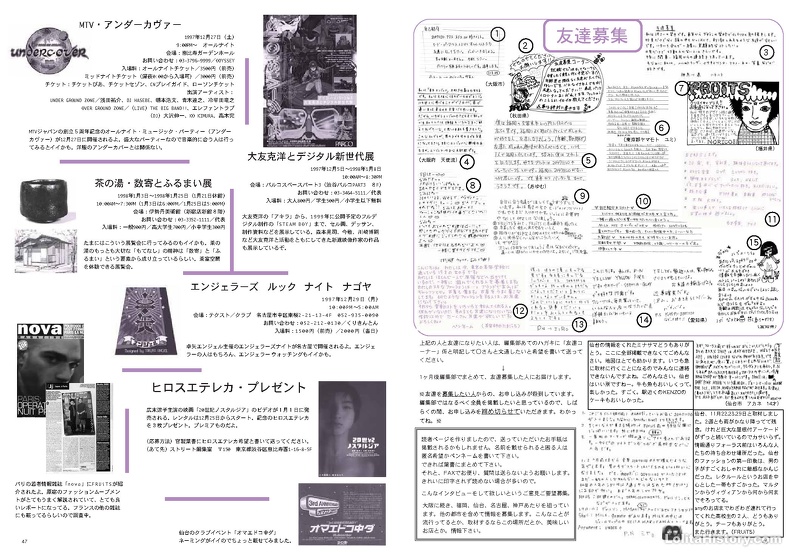 Fruits Issue 7 Page 25 - Fruits Issue 7_Page_25.jpg Fruits Issue 7_Page_25.jpg
