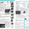 Fruits Issue 8 Page 20