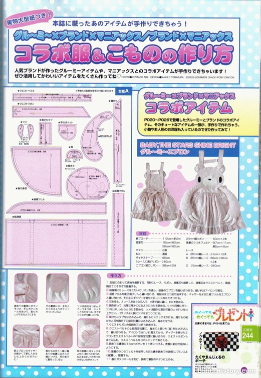 Kera Maniax / Maniax 003 | Lolita History Gallery
