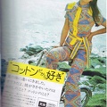 soen eye 017