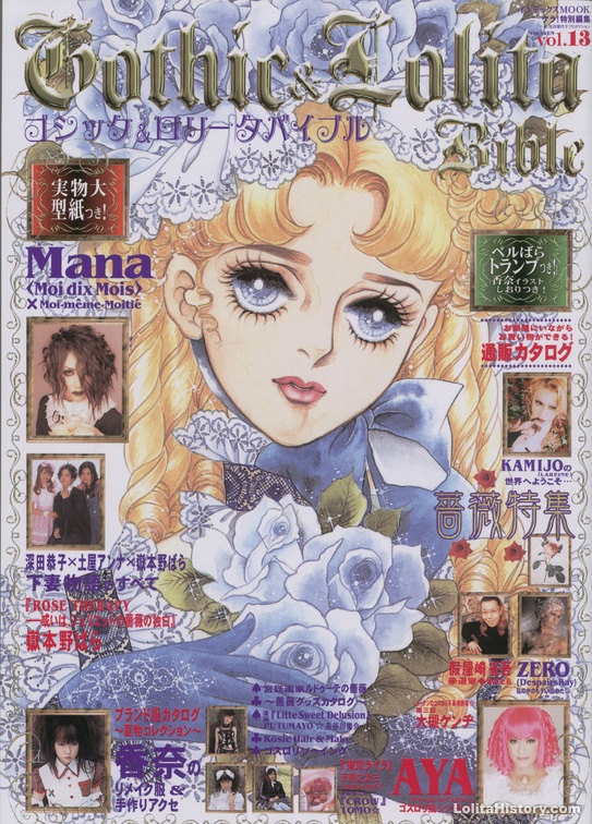 Gothic Lolita Bible / GLB 13 | Lolita History Gallery