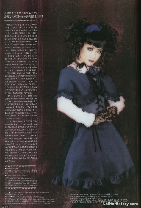 Gothic Lolita Bible / GLB 11 | Lolita History Gallery Gothic Lolita Bible / GLB 11 | Lolita History Gallery
