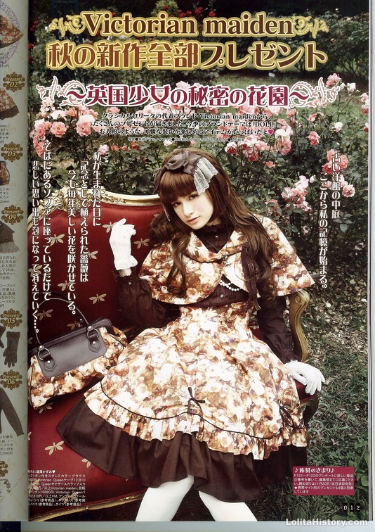 Gothic Lolita Bible / GLB 34 | Lolita History Gallery Gothic Lolita Bible / GLB 34 | Lolita History Gallery