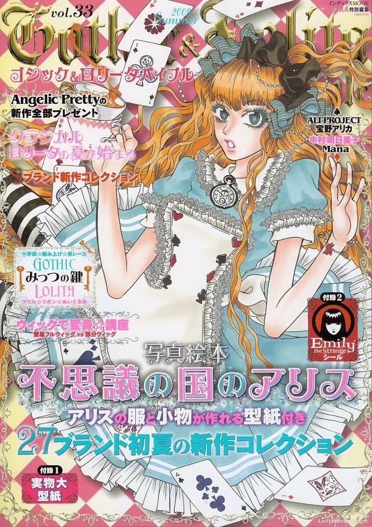 Gothic Lolita Bible / GLB 33 | Lolita History Gallery