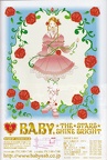 kera-29-2001-baby