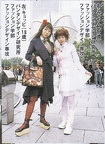 kera-45-2002-streetsnap-002