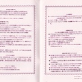 Btssb-Catalog-2003-002