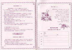 Btssb-Catalog-2003-007