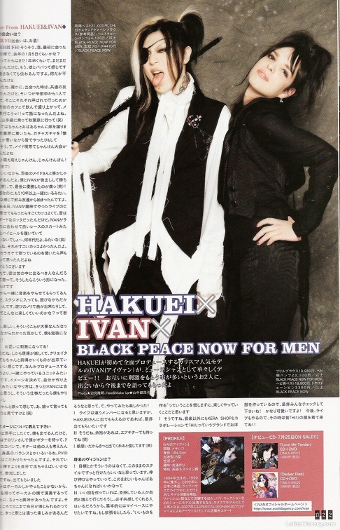 HAKUEI×Gothic Lolita Bible　デザイン　コラボリング HAKUEI×Gothic Lolita Bibleデザインコラボリング