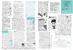 Fruits Issue 13 Page 20