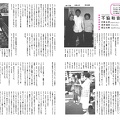 Fruits Issue 12 Page 23