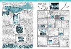 Fruits Issue 18 Page 19
