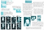 Fruits Issue 16 Page 19