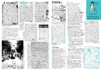 Fruits Issue 16 Page 20