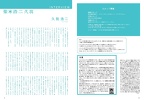 Fruits Issue 16 Page 22