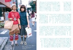 Fruits Issue 16 Page 26