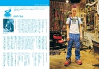Fruits Issue 20 Page 18