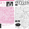 Fruits Issue 23 Page 24