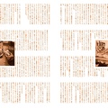 Fruits Issue 21 Page 21