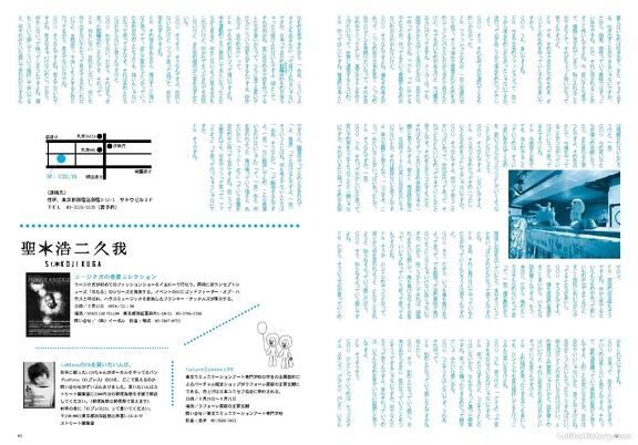 Fruits Issue 20 Page 23