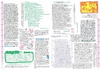 Fruits Issue 26 Page 24