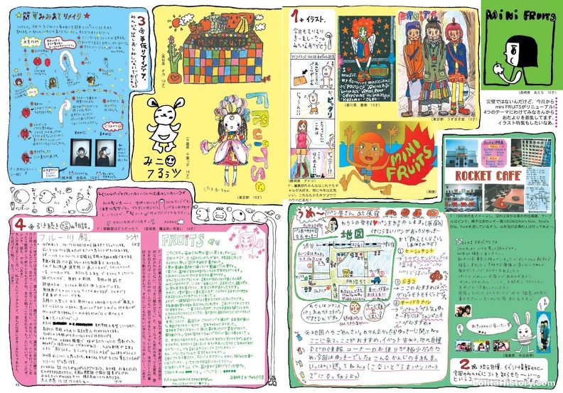 FRUiTS 雑誌 まとめて8冊 女性情報誌