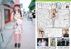 Fruits Issue 26 Page 26