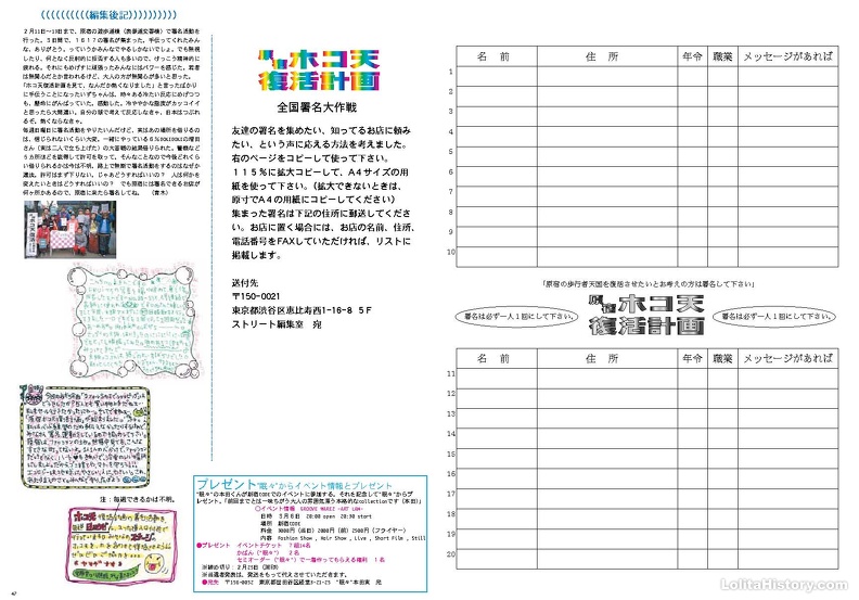 Fruits Issue 33 Page 25 - Fruits Issue 33_Page_25.jpg Fruits Issue 33_Page_25.jpg