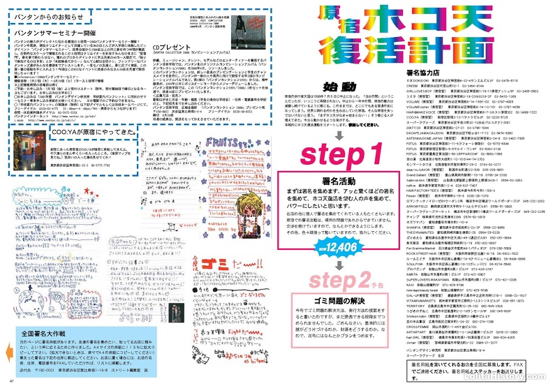 Fruits Issue 36 Page 25 - Fruits Issue 36_Page_25.jpg Fruits Issue 36_Page_25.jpg