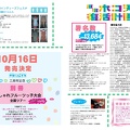Fruits Issue 40 Page 25