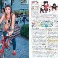 Fruits Issue 40 Page 26